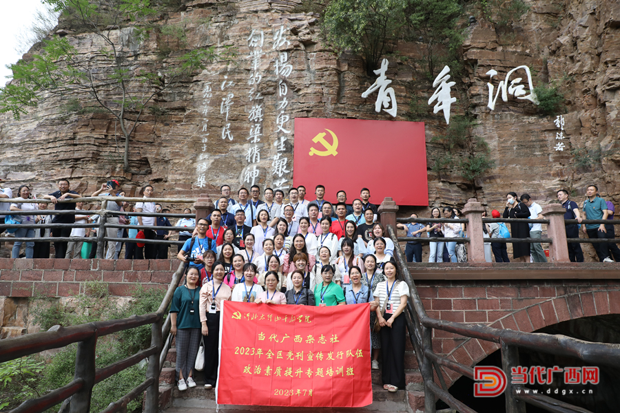 學(xué)員在紅旗渠青年洞留影。記者張友豪攝_副本