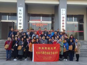 中央財(cái)經(jīng)大學(xué)紀(jì)檢干部黨性教育培訓(xùn)班在太行山干部學(xué)院開(kāi)班啦！